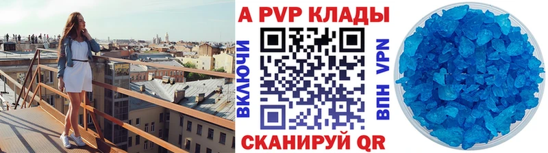 APVP крисы CK  Новокубанск 