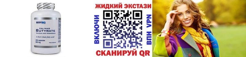 купить наркотик  Новокубанск  Бутират жидкий экстази 