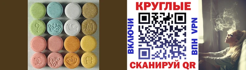 нарко площадка как зайти  Новокубанск  ЭКСТАЗИ круглые  что такое наркотик 