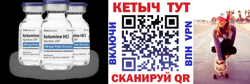 Кетамин ketamine Новокубанск