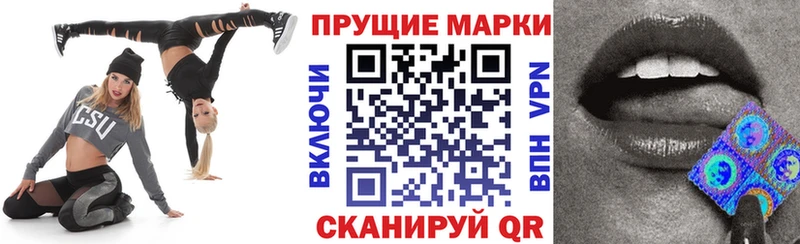 Марки N-bome 1500мкг  Новокубанск 